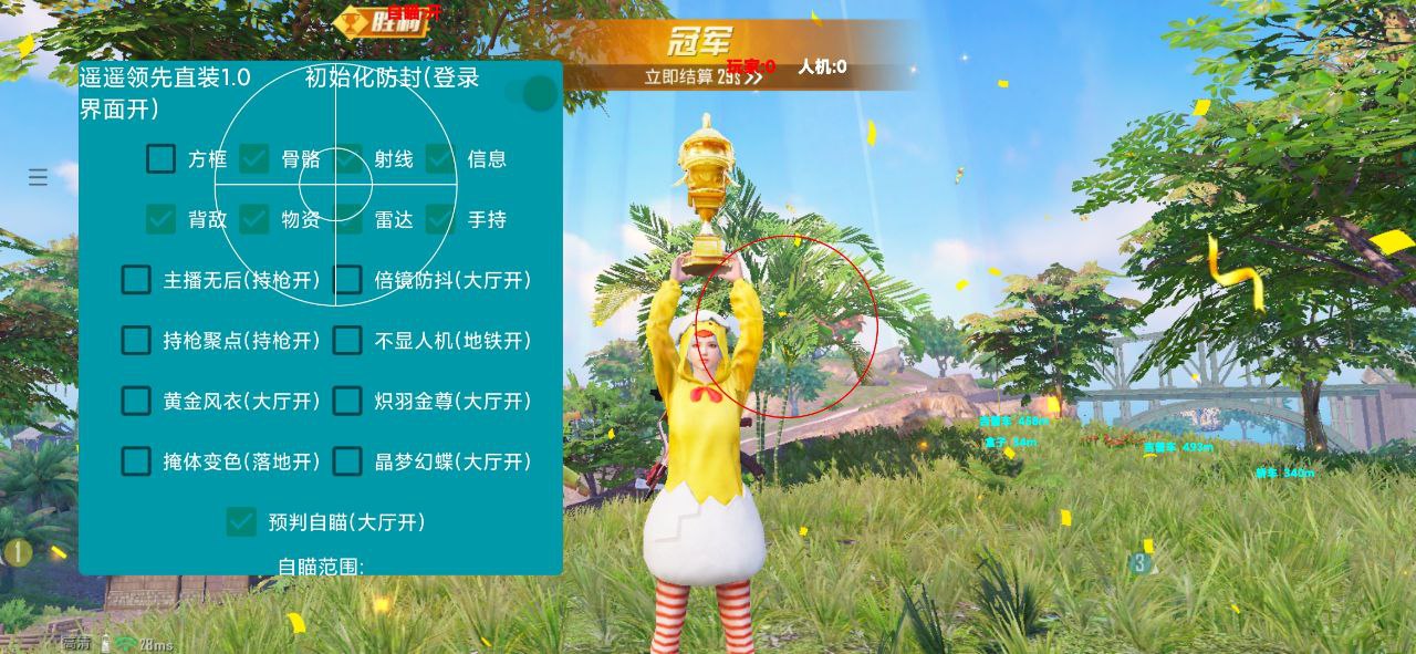 和平精英ios《HS》辅助上分如喝水